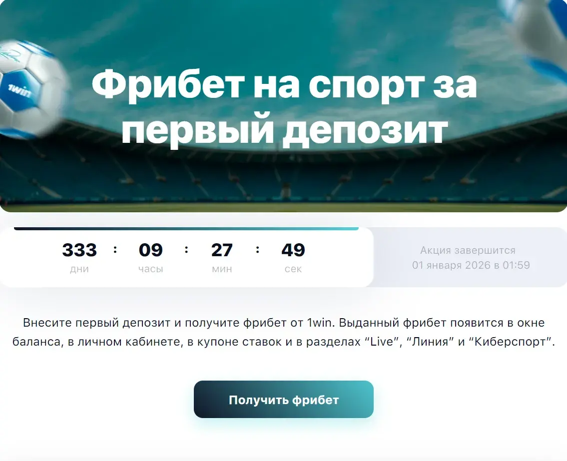 1Win Republica Moldova - 1win site nu se deschide în Moldova: